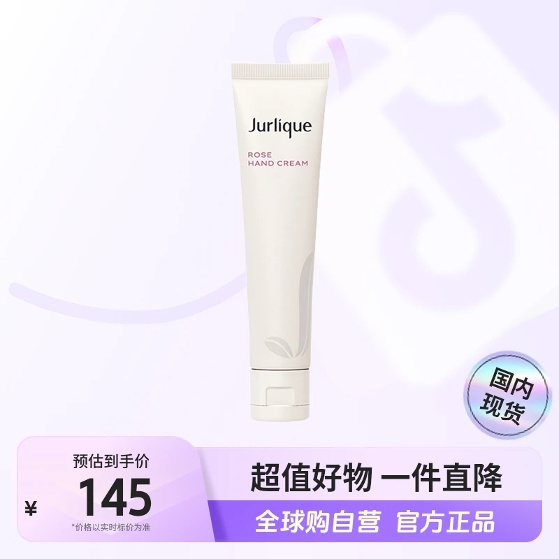 【国内现货】Jurlique/茱莉蔻正品 护手霜玫瑰味40ml保湿清爽【h】