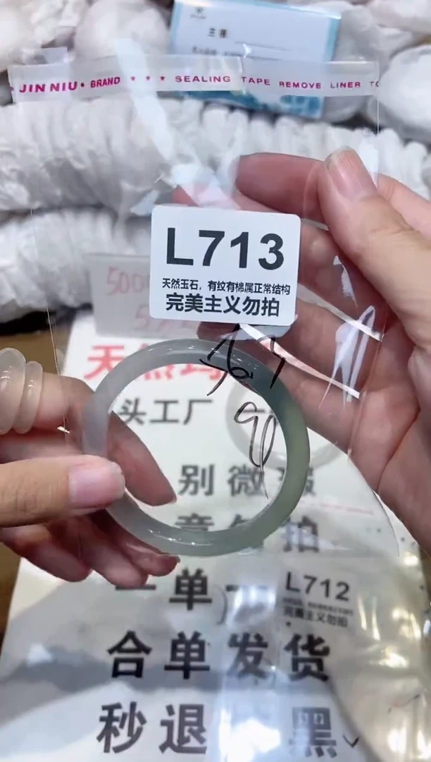 手镯玛瑙/玉髓未镶嵌56