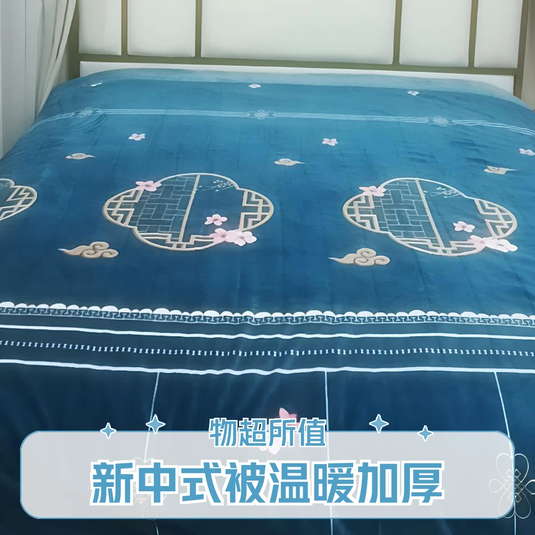 【新中式】2.0*2.3m宾利蓝宫廷风梅花自发热双人加厚被子