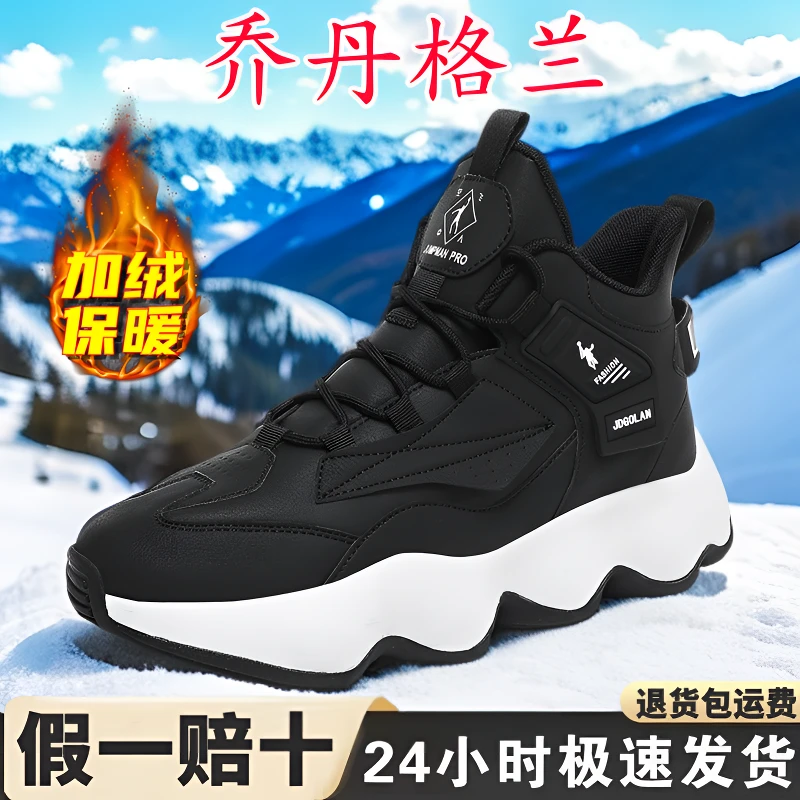 乔丹格兰大码男鞋子冬季加绒加厚保暖棉鞋皮面高帮休闲厚底运动鞋