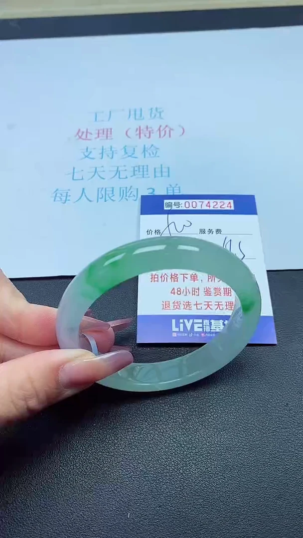 饰品以实物为准0074224