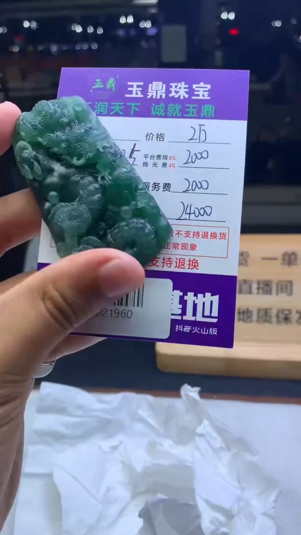 未镶嵌定制翡翠永**越F02021960