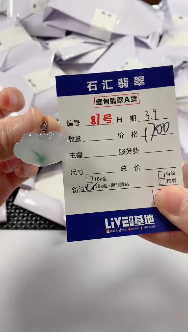 【闪购商品】翡翠颈饰18K金镶嵌11111111