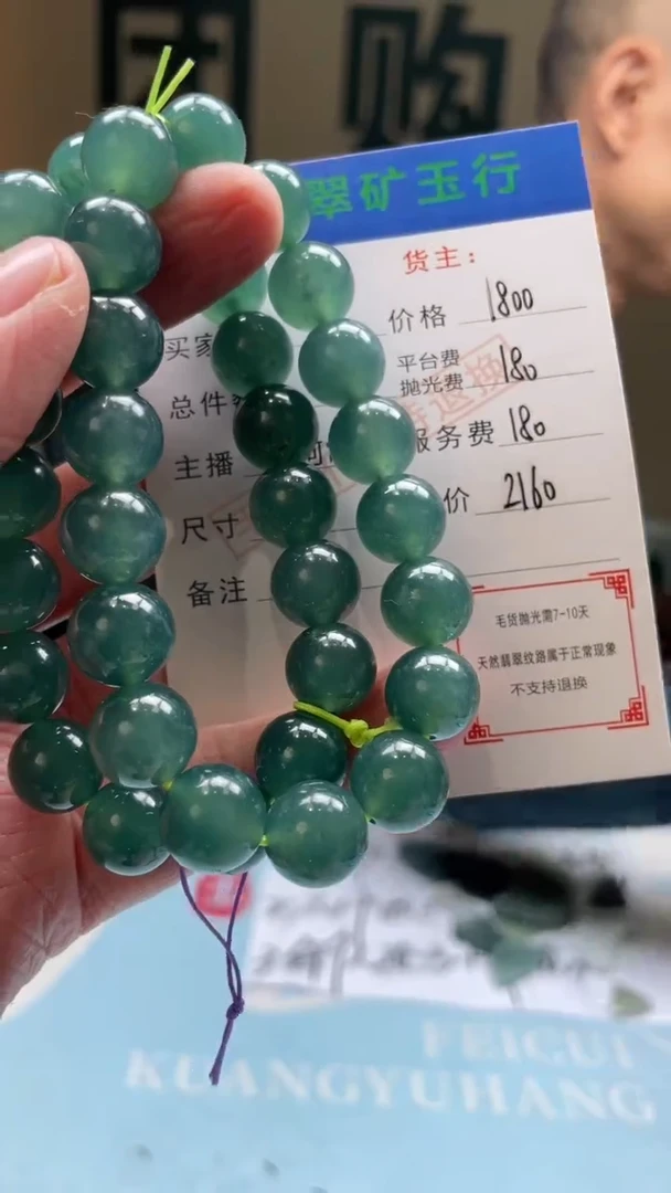 未镶嵌定制翡翠钦*-毛货-不退不换-多样性-发两个