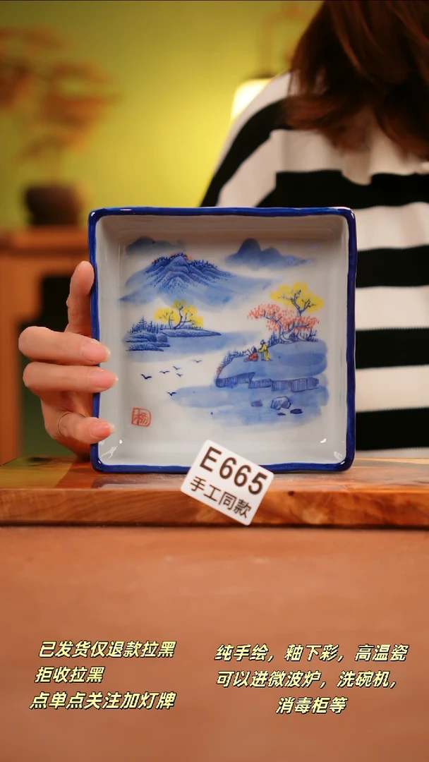 其他E665陶然集器瓷器