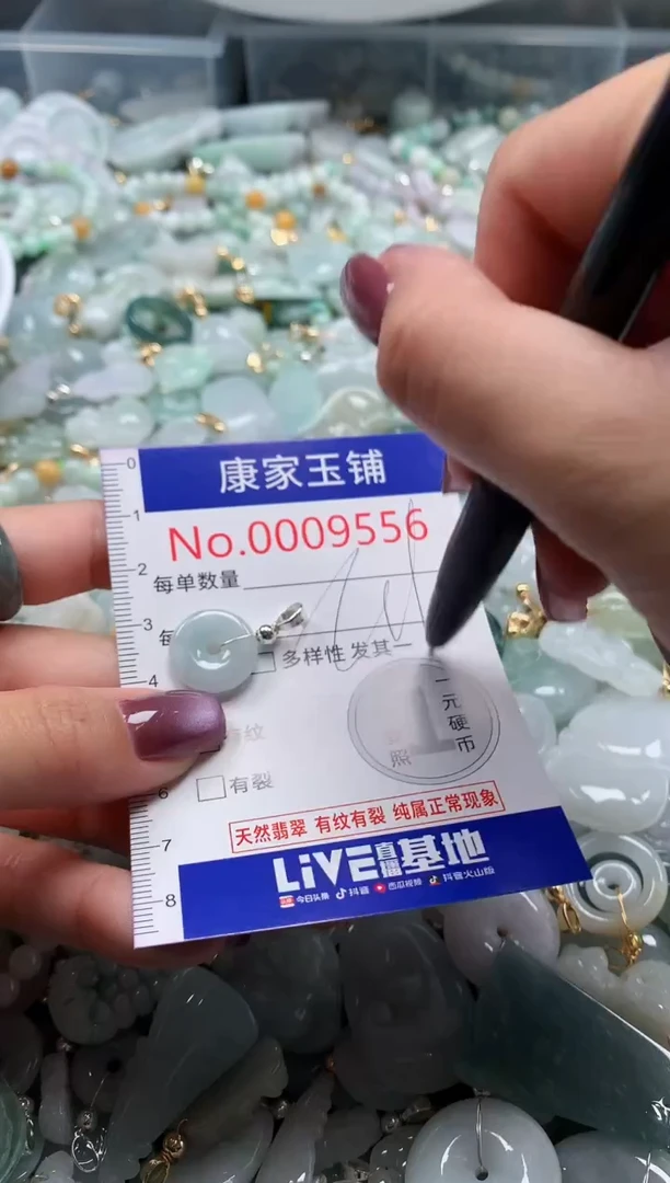 翡翠未镶嵌吊坠(不含链)9556