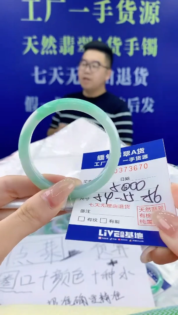 【闪购商品】翡翠手镯未镶嵌70天然翡翠A货