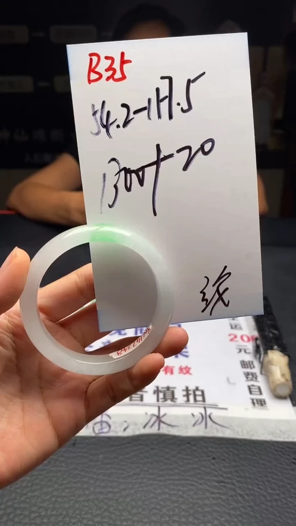 B35闪购链接高品微瑕文玩截图为准