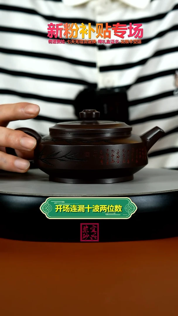 茶壶紫砂顾建华赤龙血砂清风周盘250CC