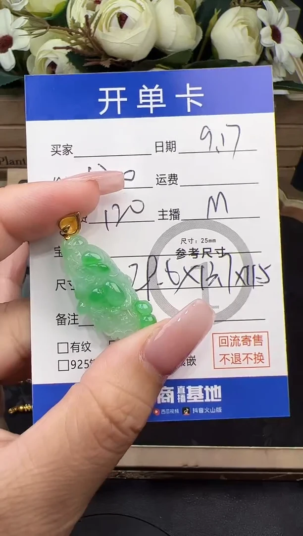 吊坠(不含链)18K金镶嵌翡翠吊坠-5745