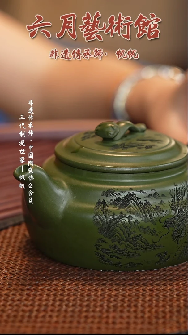 宜兴紫砂六月茶器