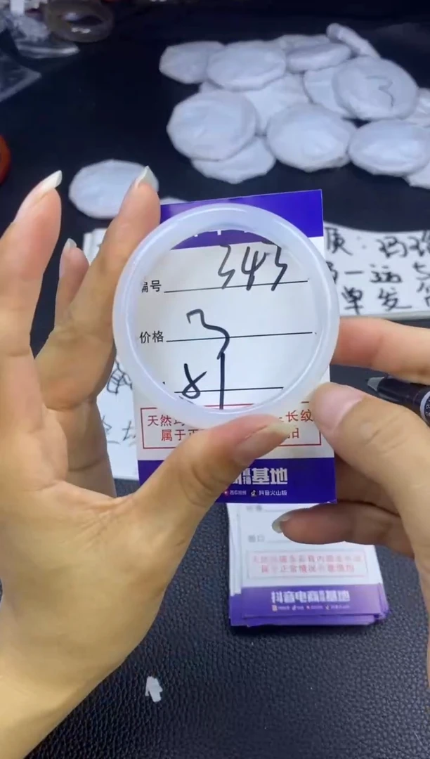 玛瑙/玉髓手镯未镶嵌343
