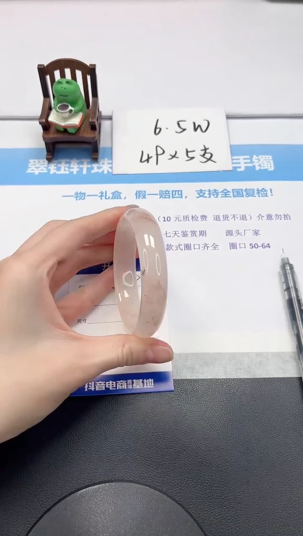 【闪购商品】石英质玉手镯未镶嵌V139-60