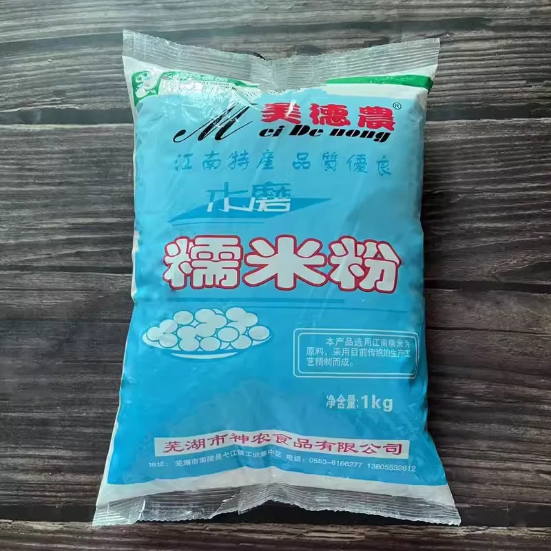 安徽芜湖特产水磨糯米粉可以做油炸饼做汤圆做元宵一袋2斤装包邮