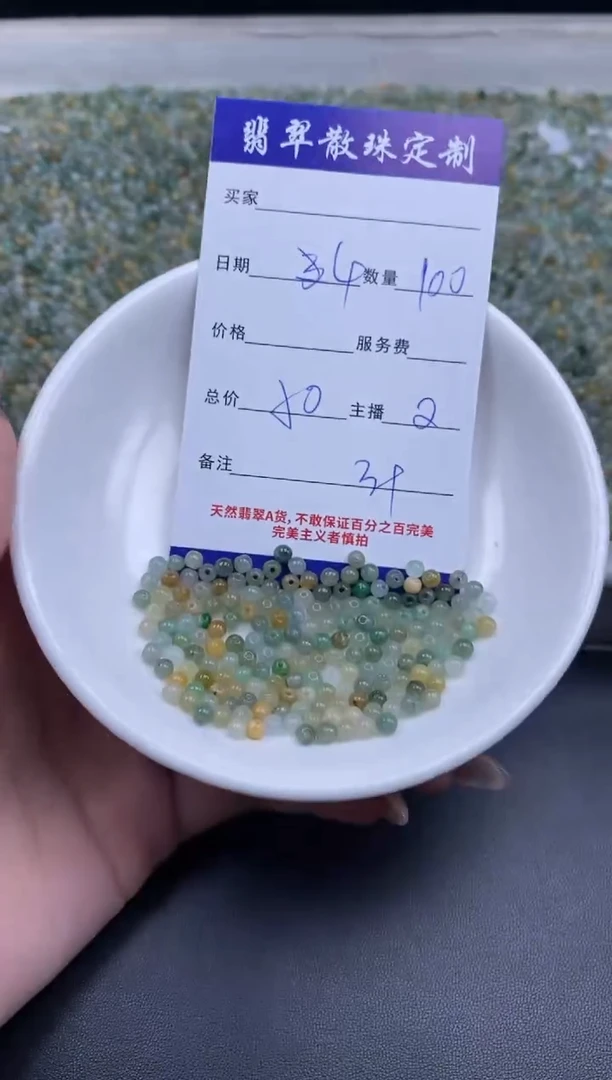 颈饰未镶嵌翡翠贞城散珠批发diy编制多样性发货