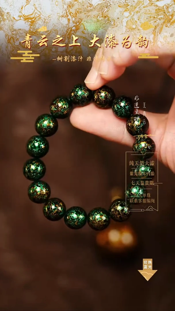 1.2极光绿犀皮手串16颗