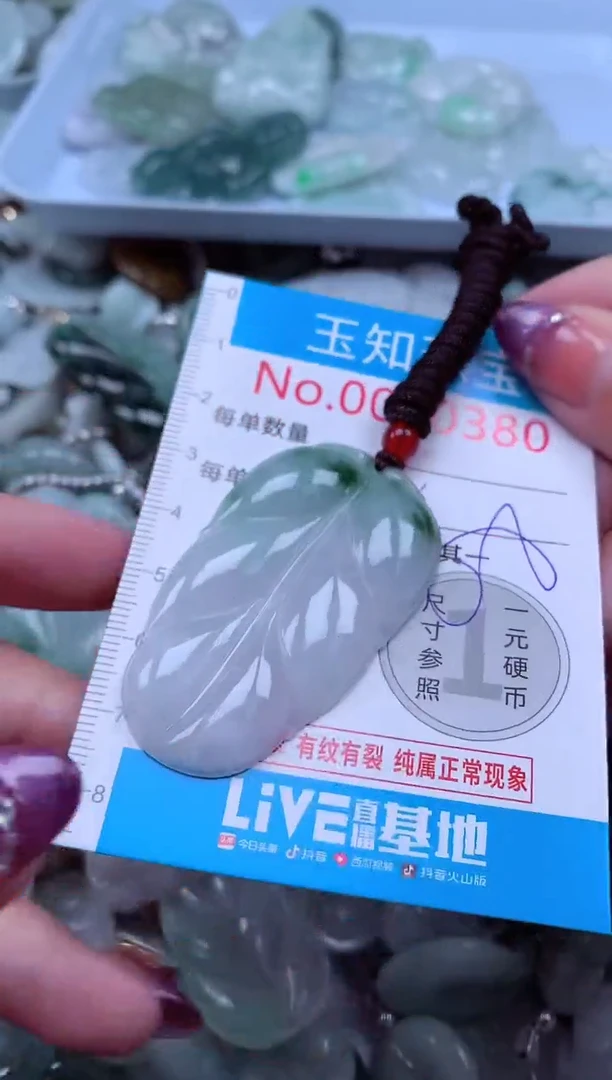 翡翠未镶嵌吊坠(不含链)380