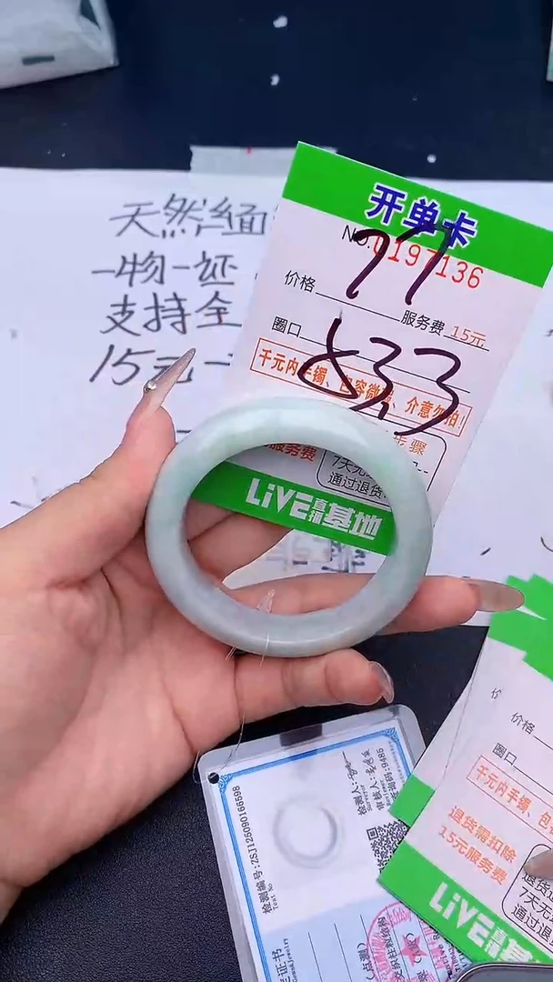 未镶嵌手镯翡翠36天然缅甸A货
