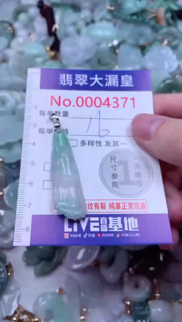 吊坠(不含链)未镶嵌翡翠4371