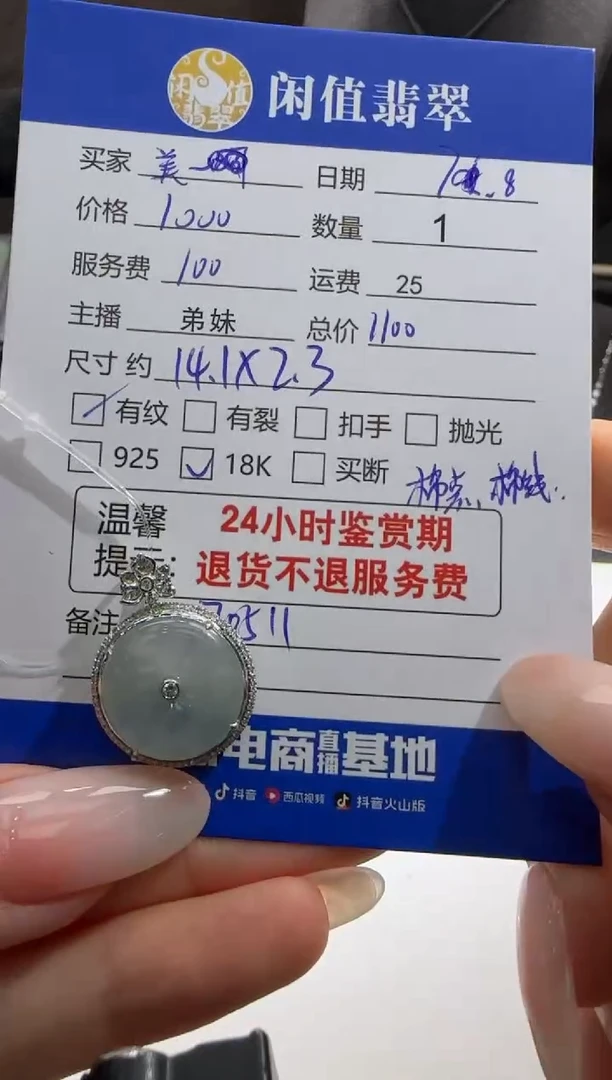 翡翠18K金镶嵌吊坠(不含链)?****）翡翠吊坠