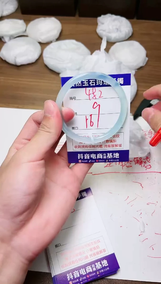 玛瑙/玉髓手镯未镶嵌482