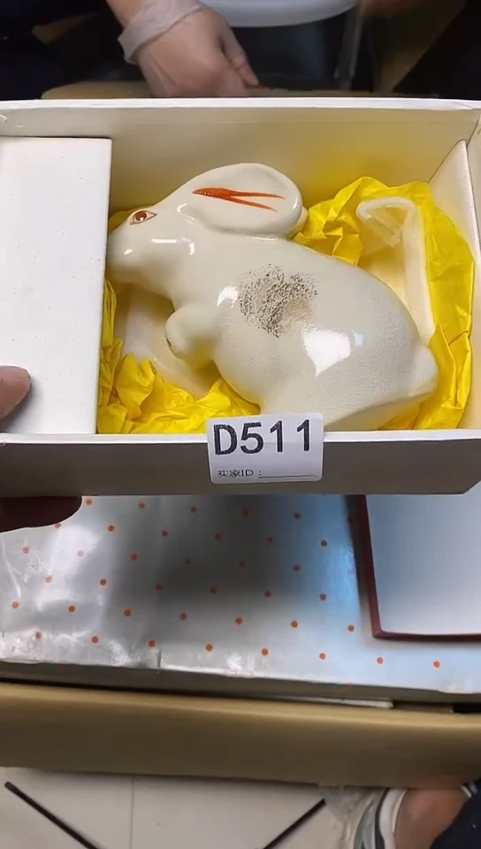 瓷片D511中古回流，谨慎参拍