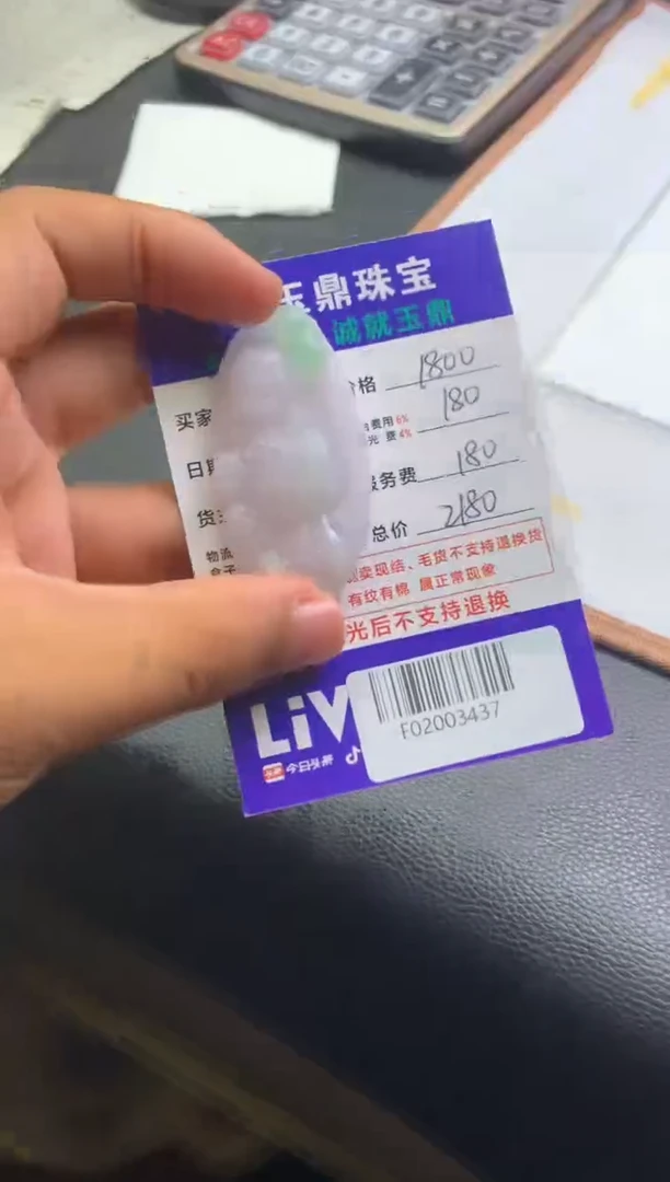 定制翡翠未镶嵌A**yF02003437