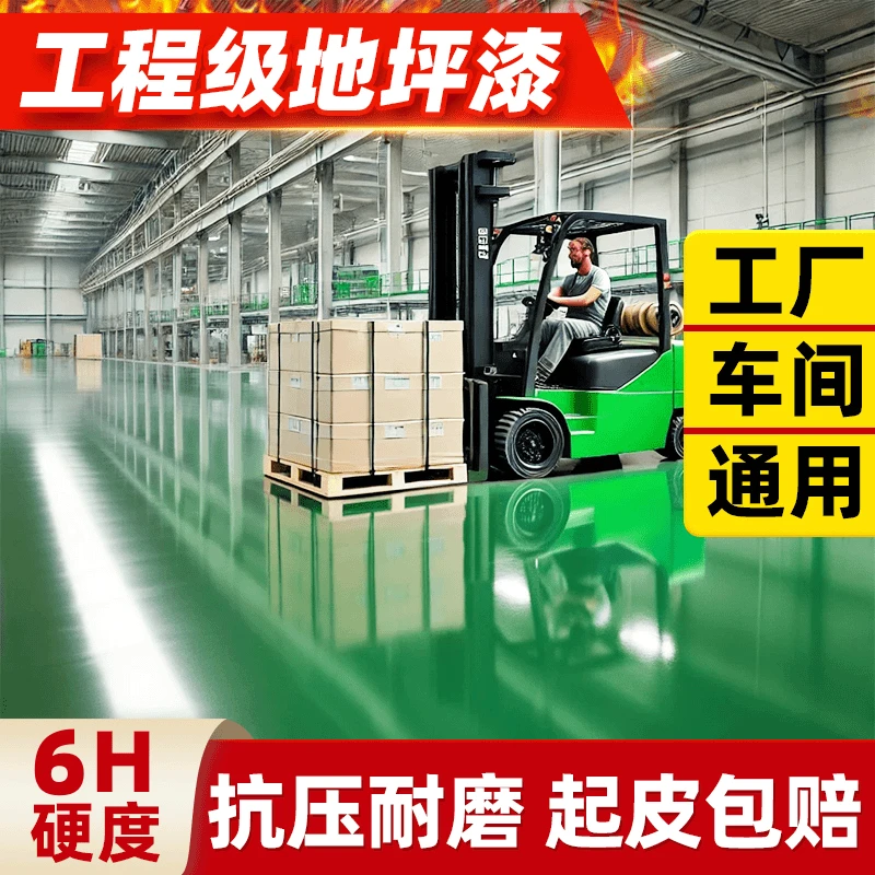 匠井聚脲环氧树脂地坪漆厂房地下室水泥地面瓷砖镜面大理石地坪漆