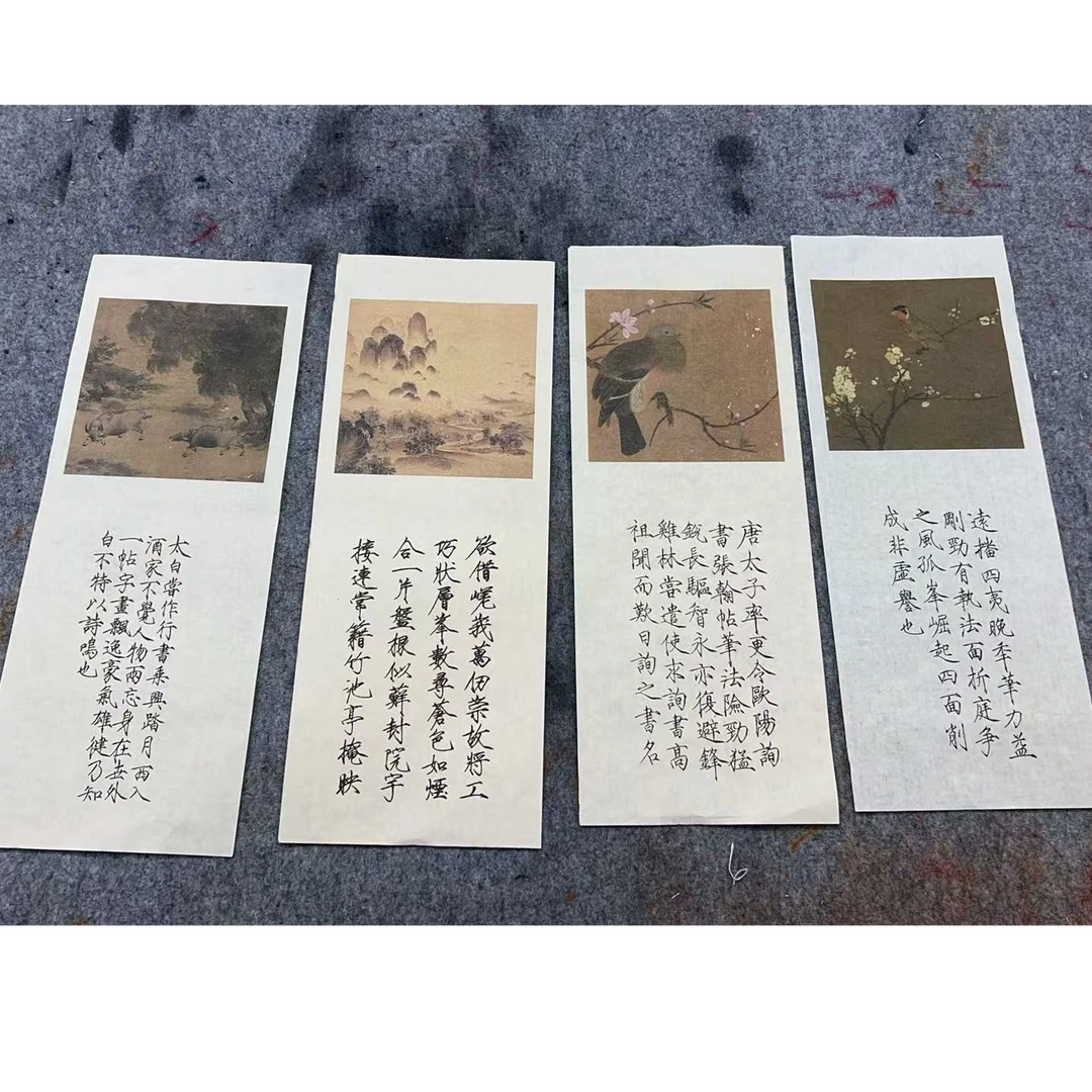 9.24 szz画（四个一套12徽宗)