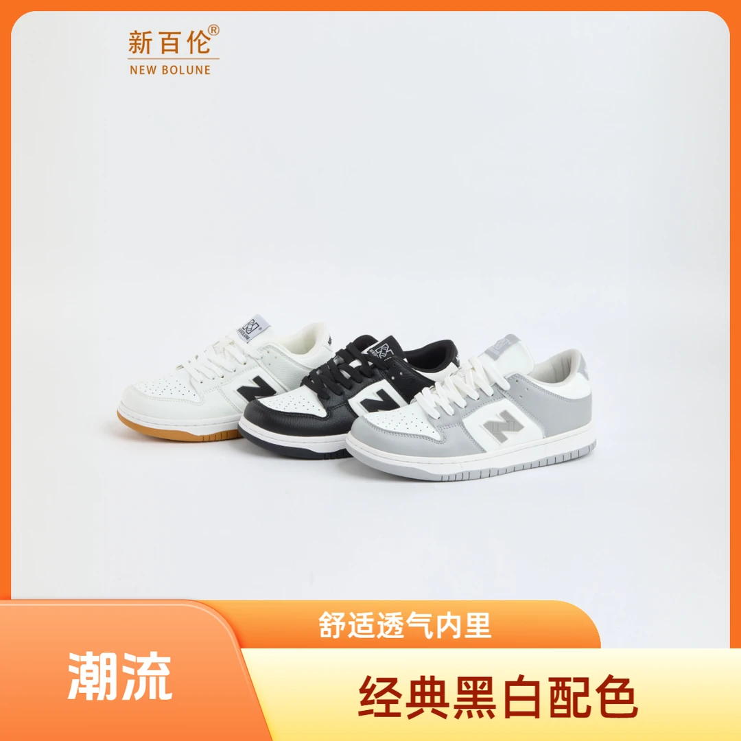 新百伦/夏季百搭男女同款休闲运动板鞋#5506