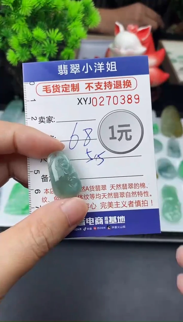 未镶嵌定制翡翠毛货商品 不退换/ 0389