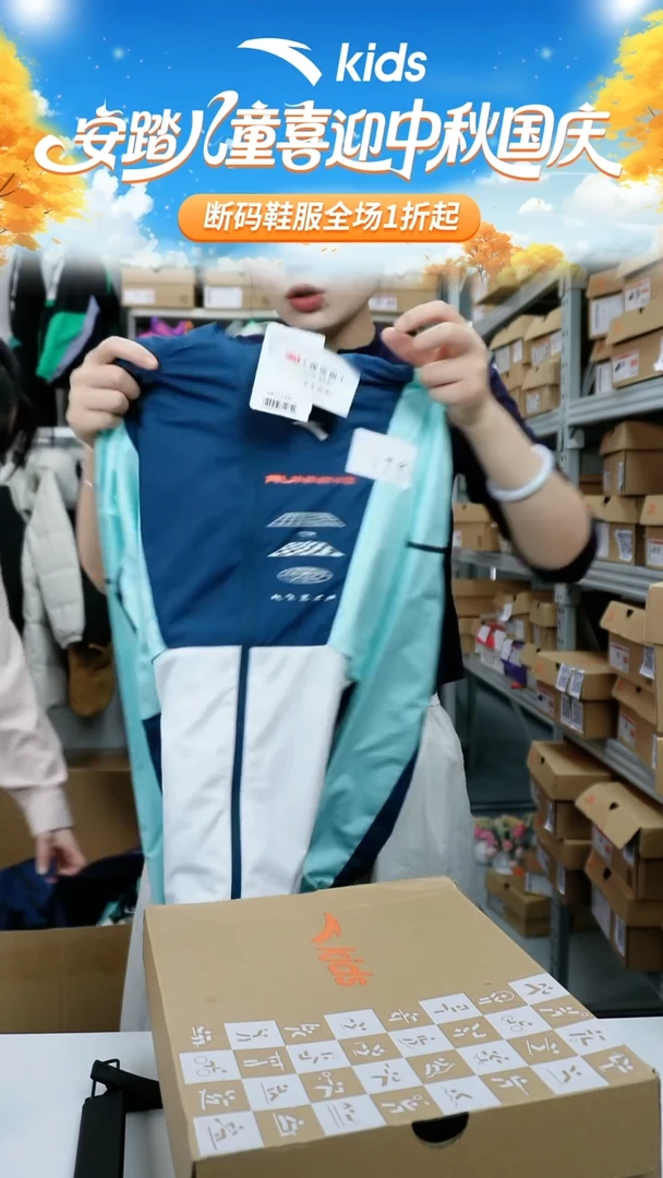 人造革闪购安踏儿童断码衣服：150