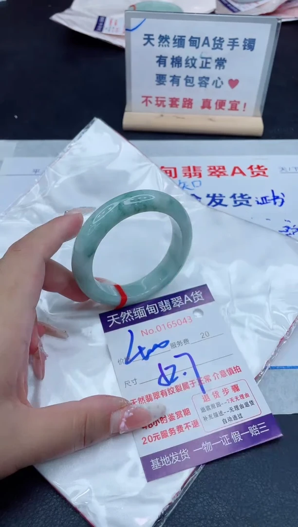 未镶嵌手镯翡翠400.00