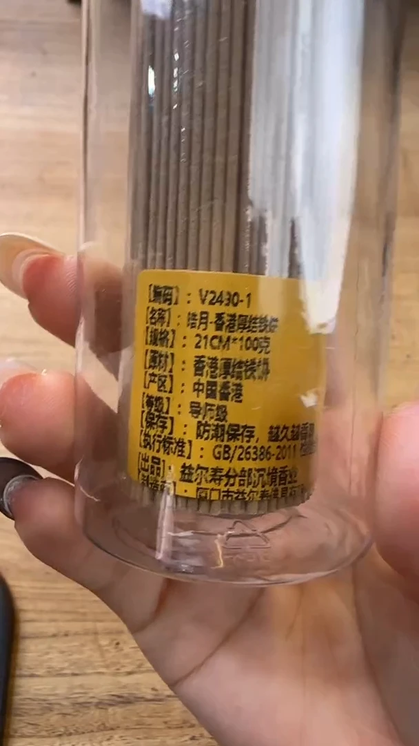 线香39号 V2430-1 皓月-香港厚结铁饼 100克