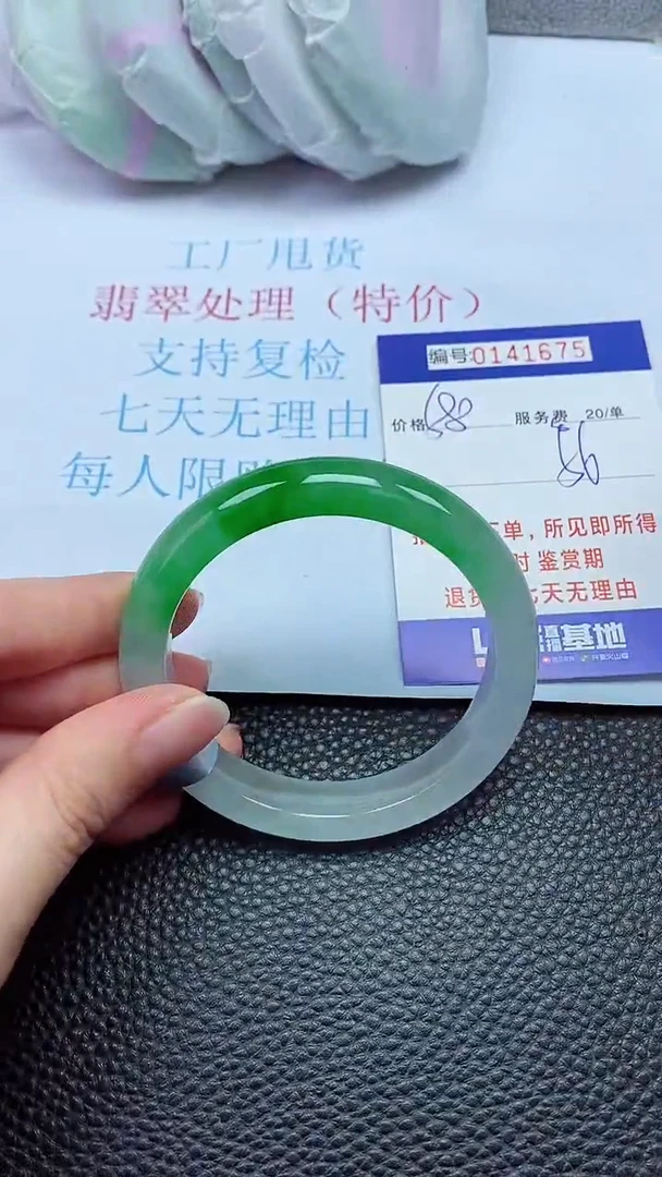 拍下以实物为准00141675