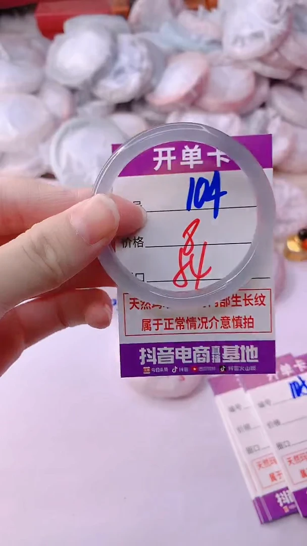 手镯玛瑙/玉髓未镶嵌104