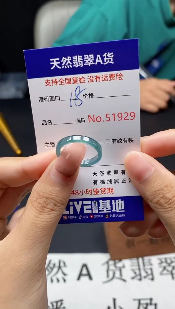 未镶嵌戒指翡翠天然A货翡翠1929