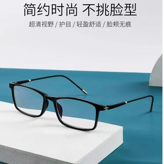 TR90超轻防蓝光老花镜