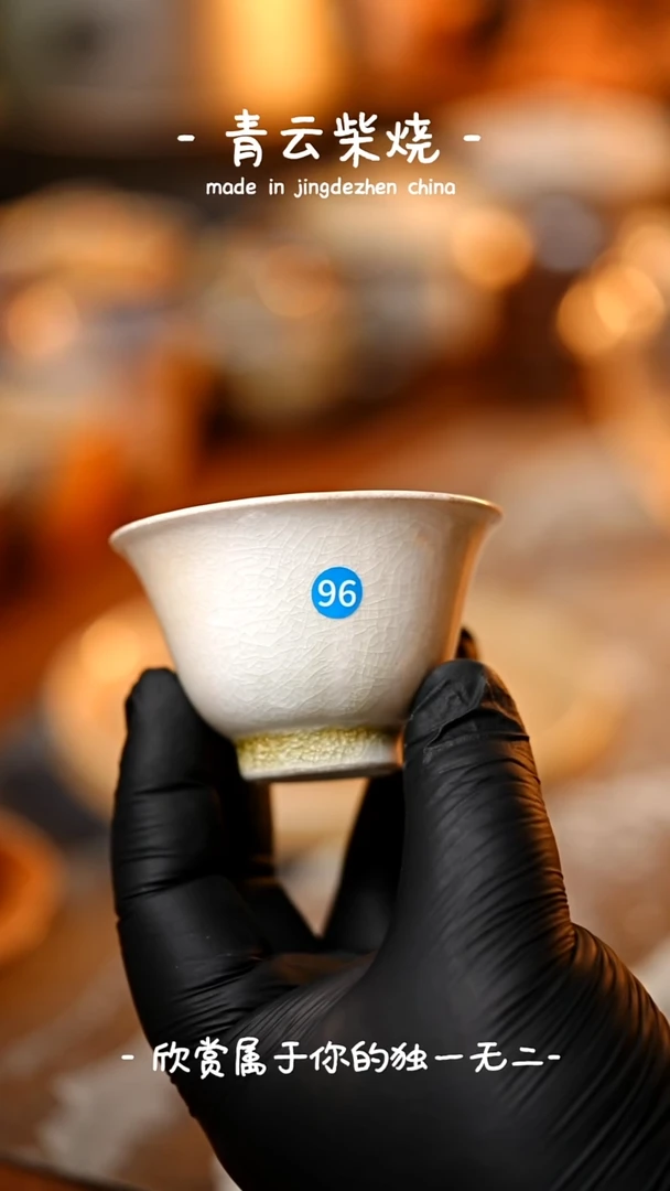 【闪购商品】96号铃铛杯~青云柴烧裸烧