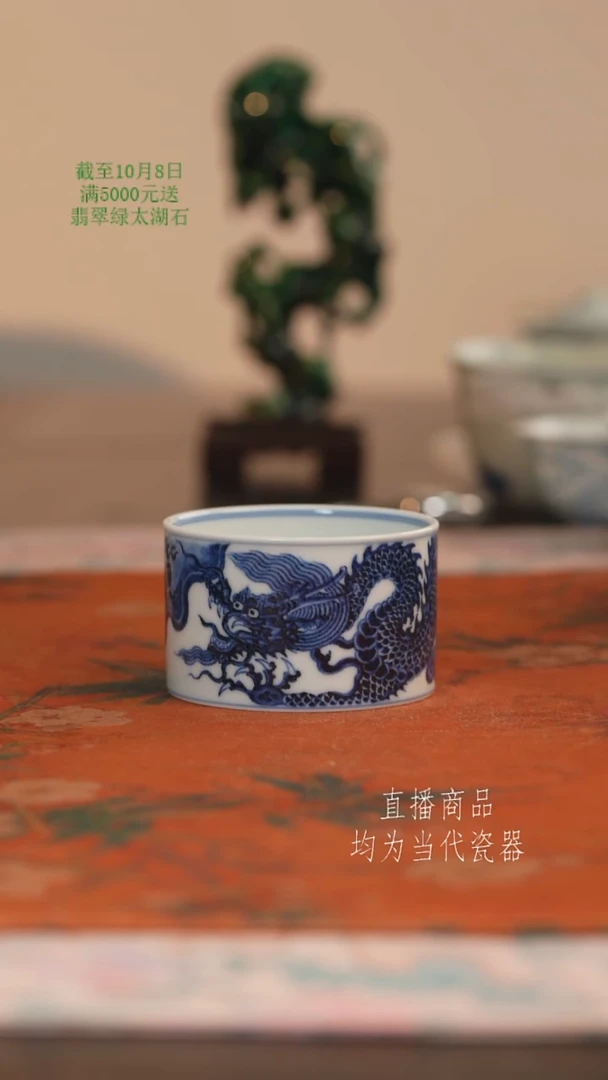 松风馆龙纹直口杯