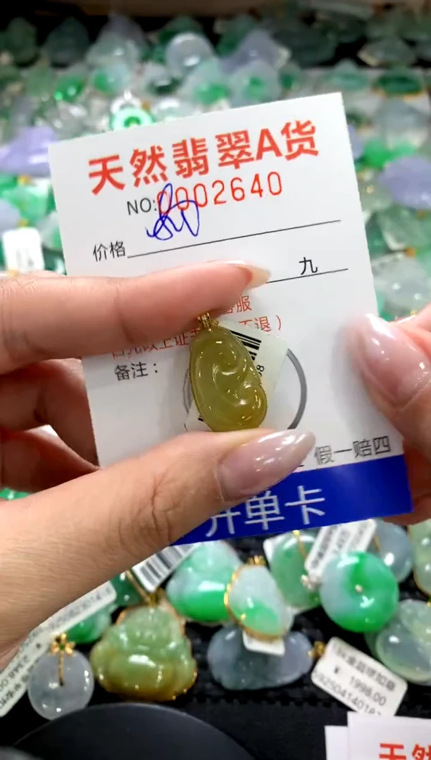 颈饰18K金镶嵌翡翠1111111111111111