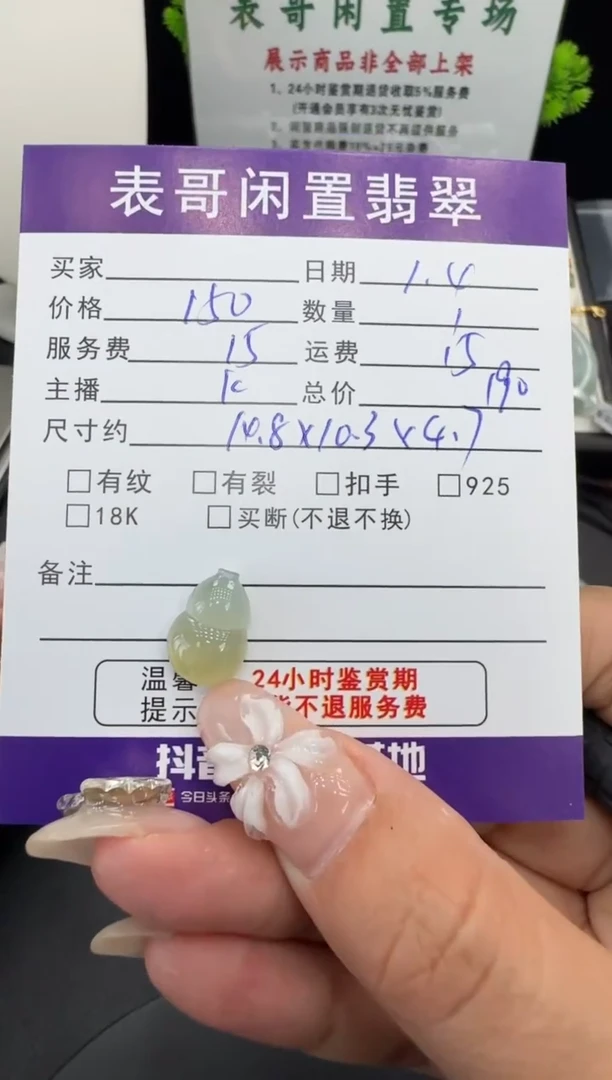 颈饰未镶嵌翡翠翡翠吊坠