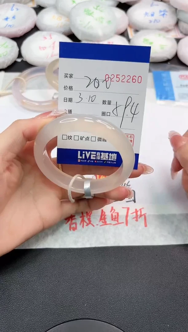 【闪购商品】玛瑙/玉髓手镯未镶嵌2260
