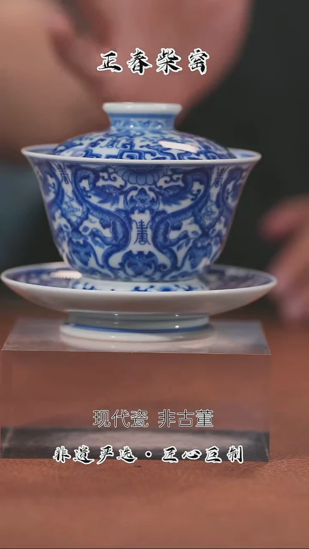 正春堂万寿纹盖碗+底托