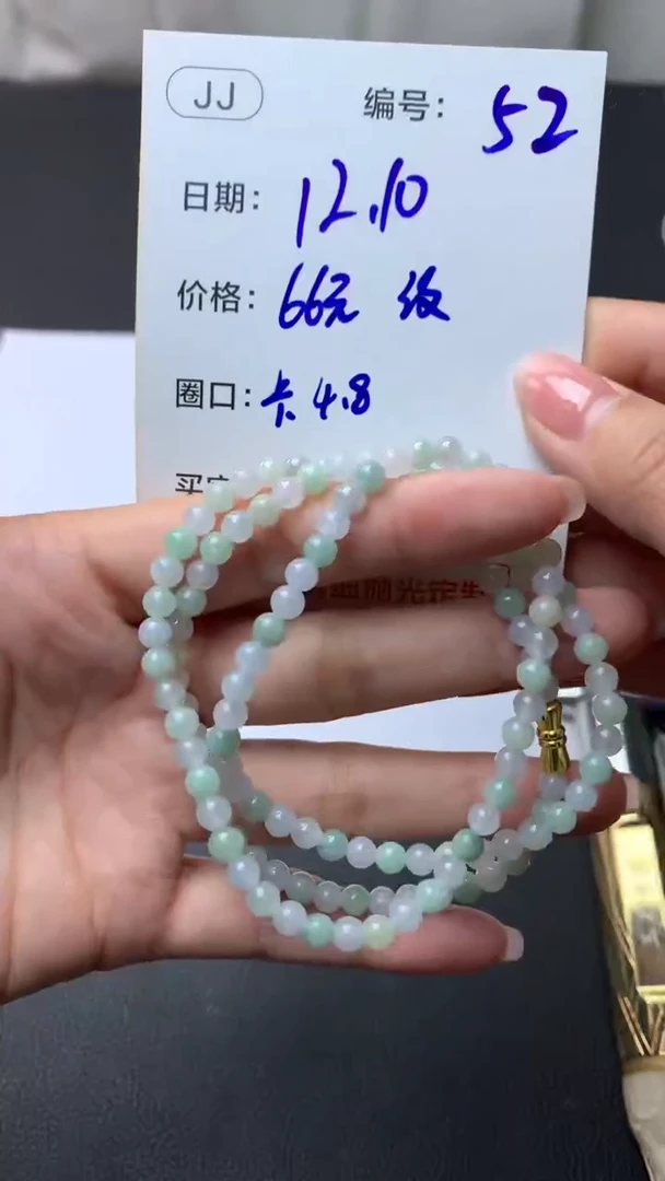 未镶嵌定制翡翠52珠串4.8纹+66元+拍一发一
