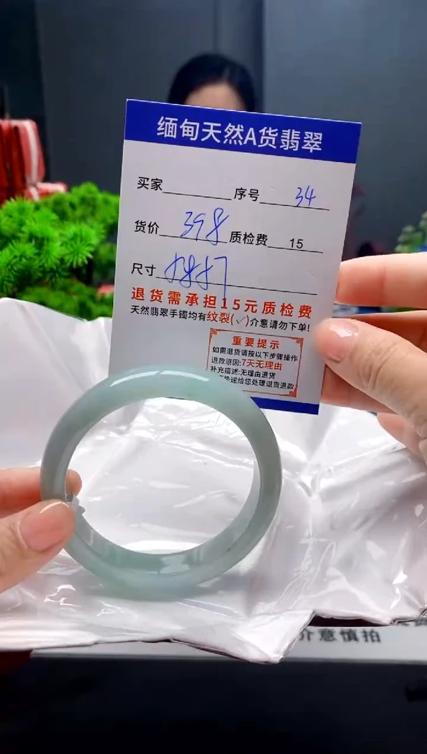 未镶嵌手镯翡翠34缅甸天然A货翡翠需包容瑕疵，介意慎拍