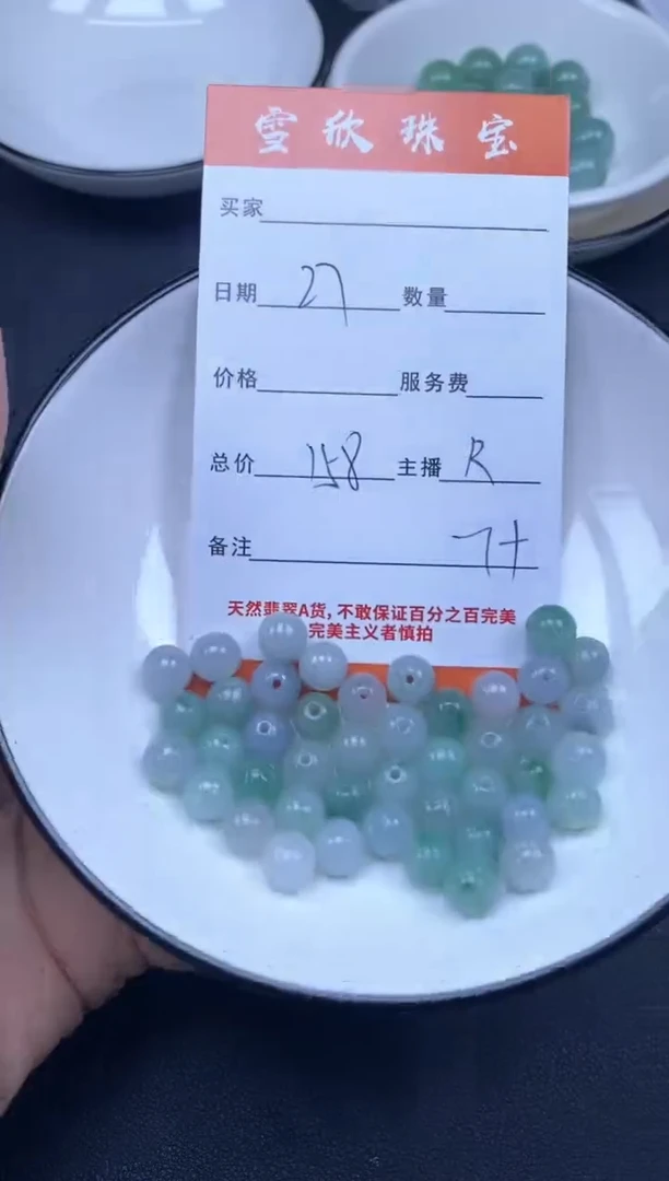 颈饰未镶嵌翡翠雪欣散珠定制diy