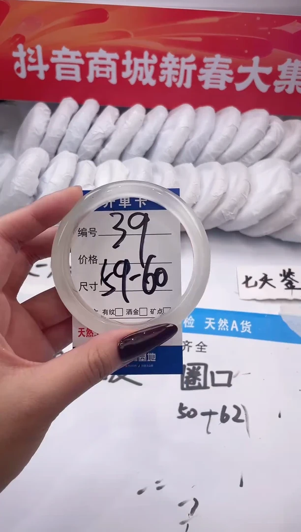 【闪购商品】石英质玉手镯未镶嵌冰冰绿-60