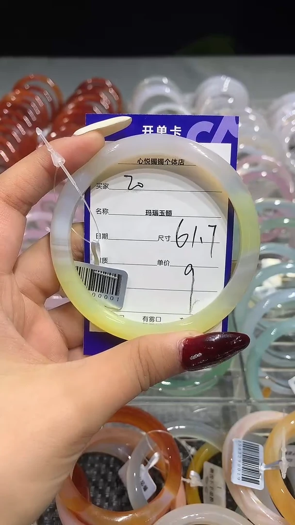 手镯玛瑙/玉髓未镶嵌61.7