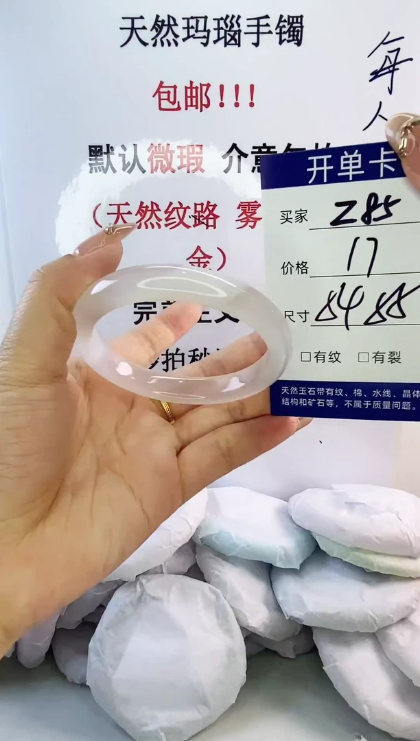手镯玛瑙/玉髓未镶嵌z85 54 55